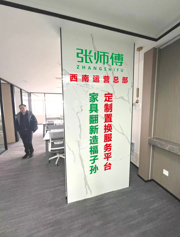 1774538796877861.png 张师傅招牌.png